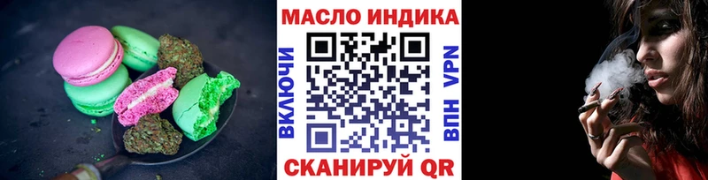 Еда ТГК марихуана  Аксай 