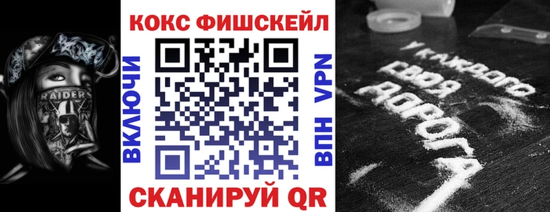 где купить наркоту Аксай COCAIN FishScale