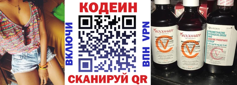 Кодеиновый сироп Lean Purple Drank Аксай