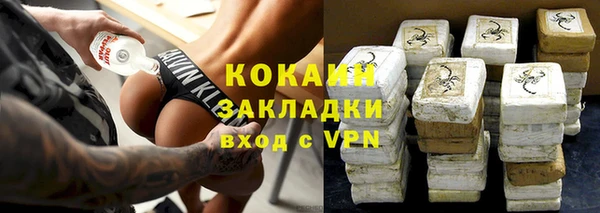 COCAINE Абинск