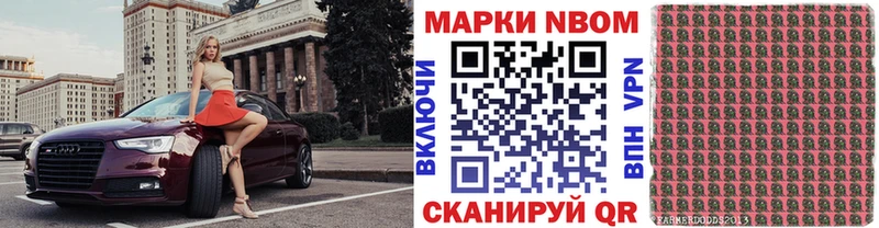 как найти наркотики  Аксай  Марки NBOMe 1,5мг 